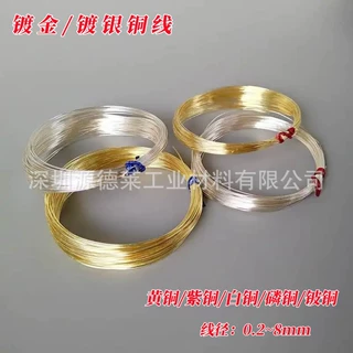 镀金镀银铜丝 高导电铜线无氧铜线镀金0.3mm0.4mm0.5mm0.8mm1.2mm