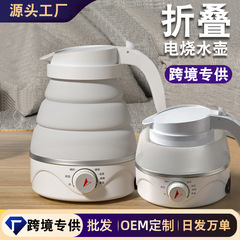 携帯式電気ポット家庭用旅行用折りたたみ式湯たんぽ自動電源オフ一体型電気ケトル自動ポット