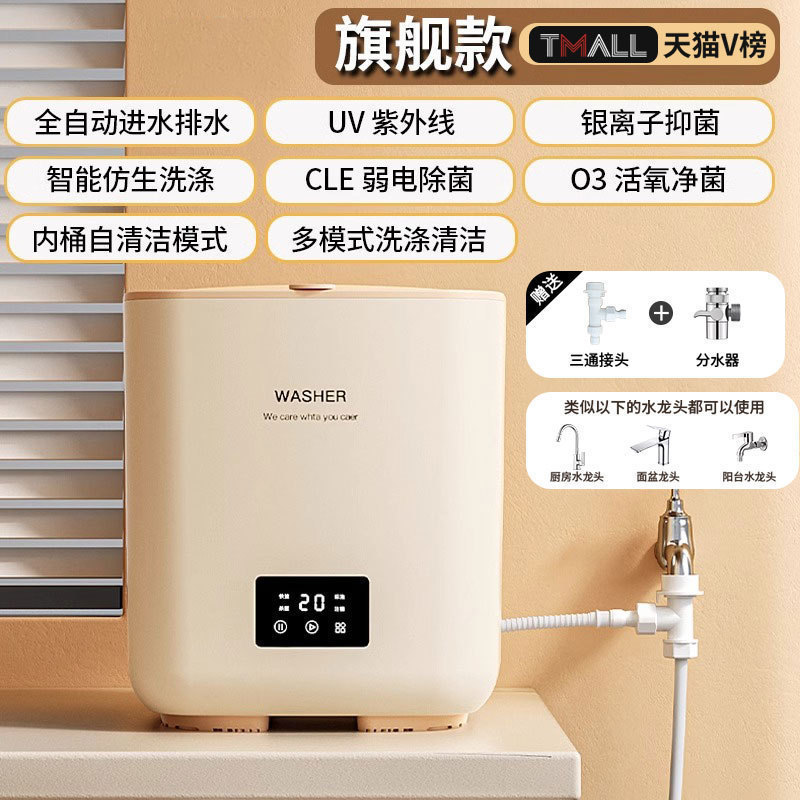 全自動下着洗濯機、ミニ小型靴下洗濯機、高温洗濯・脱着・乾燥一体型下着|undefined