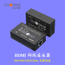 秋叶原（CHOSEAL）HDMI延长器 HDMI母转RJ45网口转换器组合套装