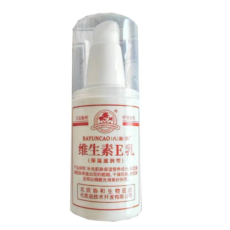 Beijing Eight Rhyme Grass Vitamin E Emulsion Moisturizing Hydrating Body Nourishing Skin Moisturizing Body Skin Care Hand Cream After Bath Beijing Eight Rhyme Grass Vitamin E Emulsion Moisturizing Hydrating Body Nourishing Skin Moisturizing Body Skin Care Hand Cream After Bath