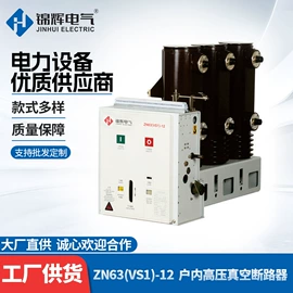 高压断路器;互感器;隔离开关