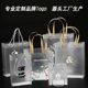 Pp Transparent Handbag Wedding Souvenir Wedding Candy Gift Gift Bag Pvc Plastic Clothing Packaging Bag Ready for Sale