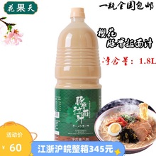 日本料理櫻花牌豚骨拉面汁濃縮豬骨白骨日式調料醬汁1.8L湯底湯料