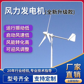 风力发电机组;风力发电机;机械用电动机