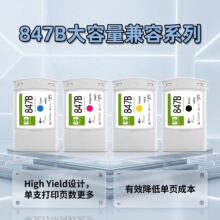 �m��HP����847B����ī�Ў����īˮоƬHP Pagewide XL 5000/5100