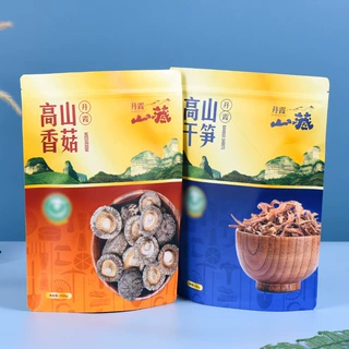 八边封包装袋定制 干货零食镀铝自立袋 塑料铝箔食品自封袋印logo