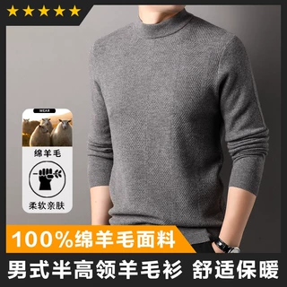 100%纯羊毛针织毛衣男2024秋冬季新款中年保暖半高领羊毛衫男上衣