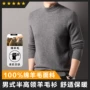 半高领新款秋冬季中年毛衣