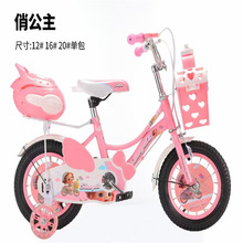 儿童自行车女孩3岁5-6-7岁小孩脚踏车学生车礼品赠品礼物玩具车