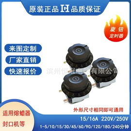 工业计时器;温湿度控制器;其他塑胶零件