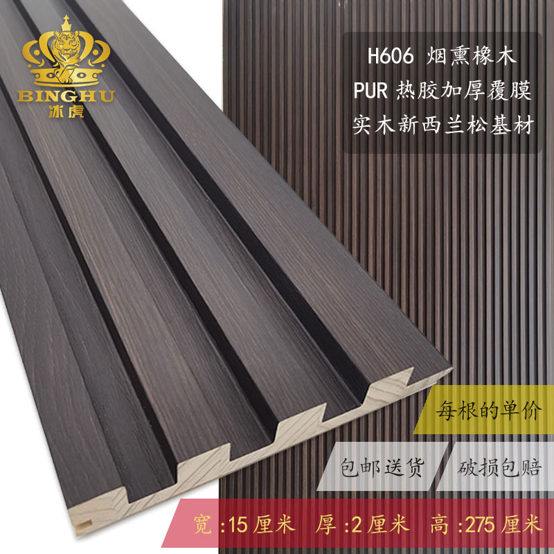 [핫스타일] H606 스모크오크 [스모크그라디언트컬러] 두꺼워진 가로 20mm 세로 0.145*높이 2.73m /1개