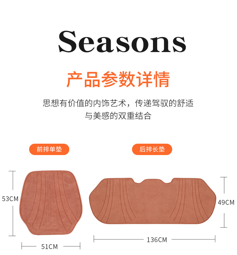 New Four Seasons universal suede car cushion summer ultra-thin seat cushion Internet celebrity small waist seat cover saddle car cushion