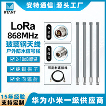 �S�����lȫ�l�β�����쾀868MHz�����ˮLoRa�����ɼ�������