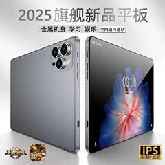 クロスボーダー 2025 新しいスマート タブレット パッド大画面高精細スマート タブレット コンピューター学習学生ユーラシア版