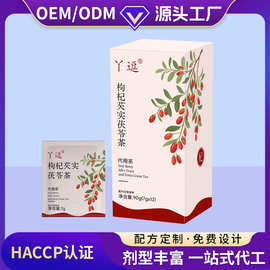 定制枸杞芡实茯苓代用茶贴牌代工茯苓茶炒酸枣仁百合茶正品中药材