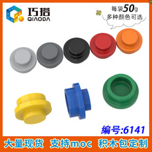 ��50g��MOC 6141���ݘ���1x1�A���ɫ�eľС�w����ɢ���4073-300