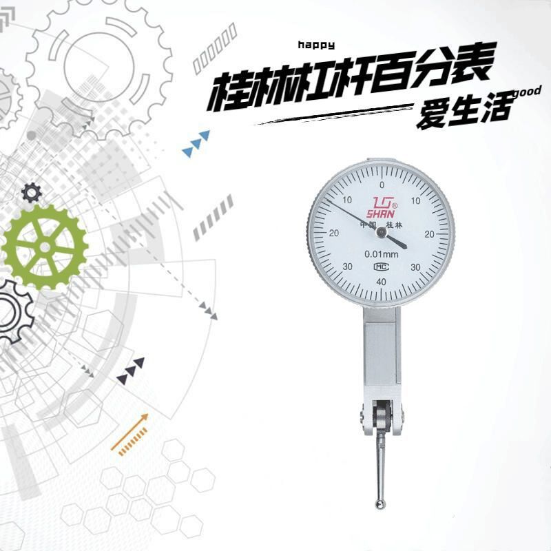 桂林桂量高精度杠杆百分表0-0.8mm小表盘小校表精准0.01mm指示表