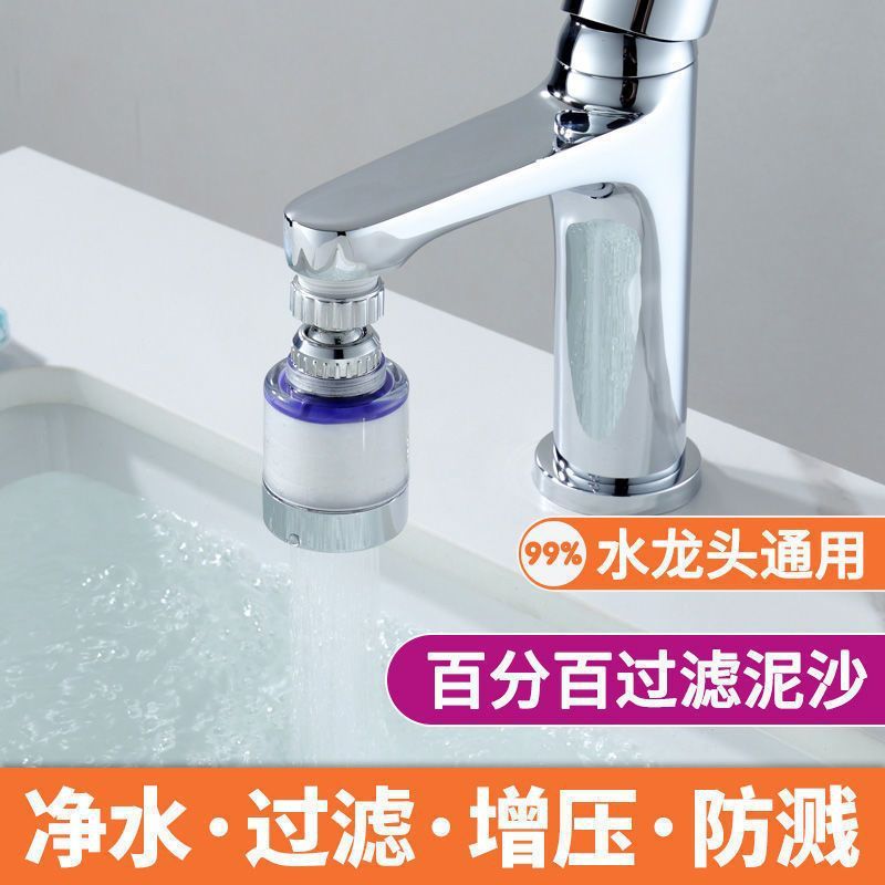 蛇口フィルターユニバーサルアンチスプラッシュシャワーキッチン水栓家庭用品浄水器家庭用|undefined