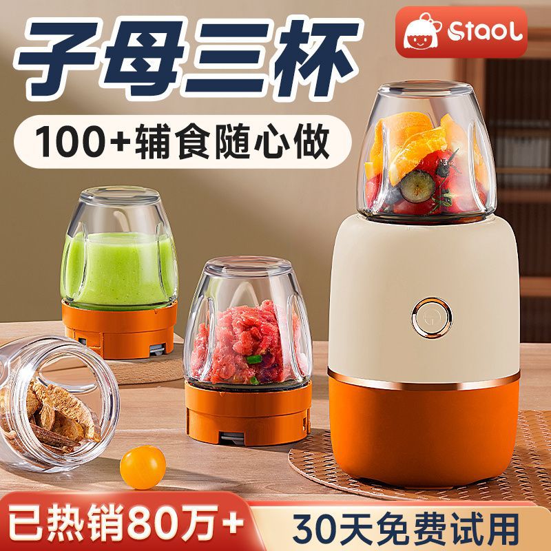 Multifunctional Baby Food Processor, Small Household Blender for Infants and Toddlers, Tool for Making Puree