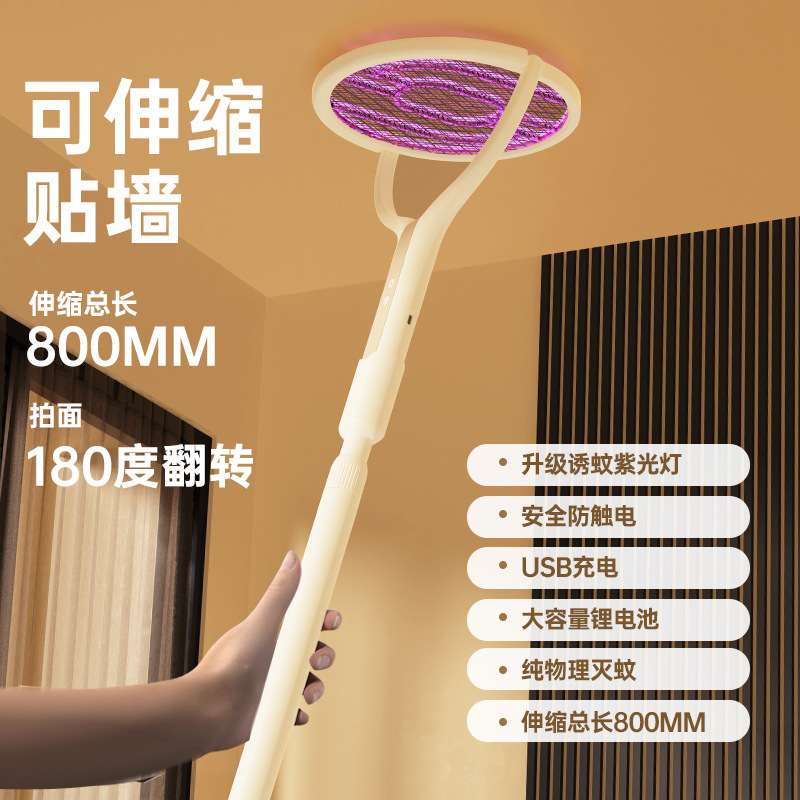 可折叠伸缩电蚊拍万向诱蚊灭蚊拍 USB灭蚊器充电式家用二合一灭蚊|undefined
