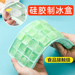 氷格シリカゲル食品級家庭用氷格ネット赤小氷格個性創意製氷箱冷凍分注箱