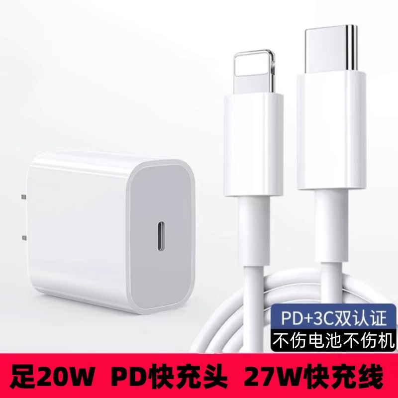 Производители напрямую поставляются для Apple зарядного устройства PD20W Apple, быстрый кабель для передачи данных 3C Сертификация