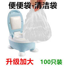 宝宝马桶垃圾袋儿童坐便器专用便便替换袋 一次性清洁袋子100只装