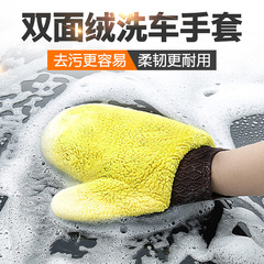 Wash Car Glove with Dual-Sided Coral Fleece, Thickened, Super Absorbent, Car Wash Gloves, Wholesale for Car Wash Shops, Automotive Cleaning Tools