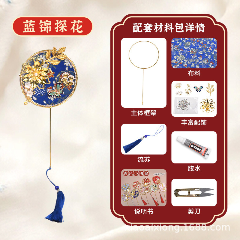 中国風秀和宋錦扇子手作り diy 材料パッケージチャンブン結婚式ファン古代スタイルの漢服アクセサリー卸売|undefined