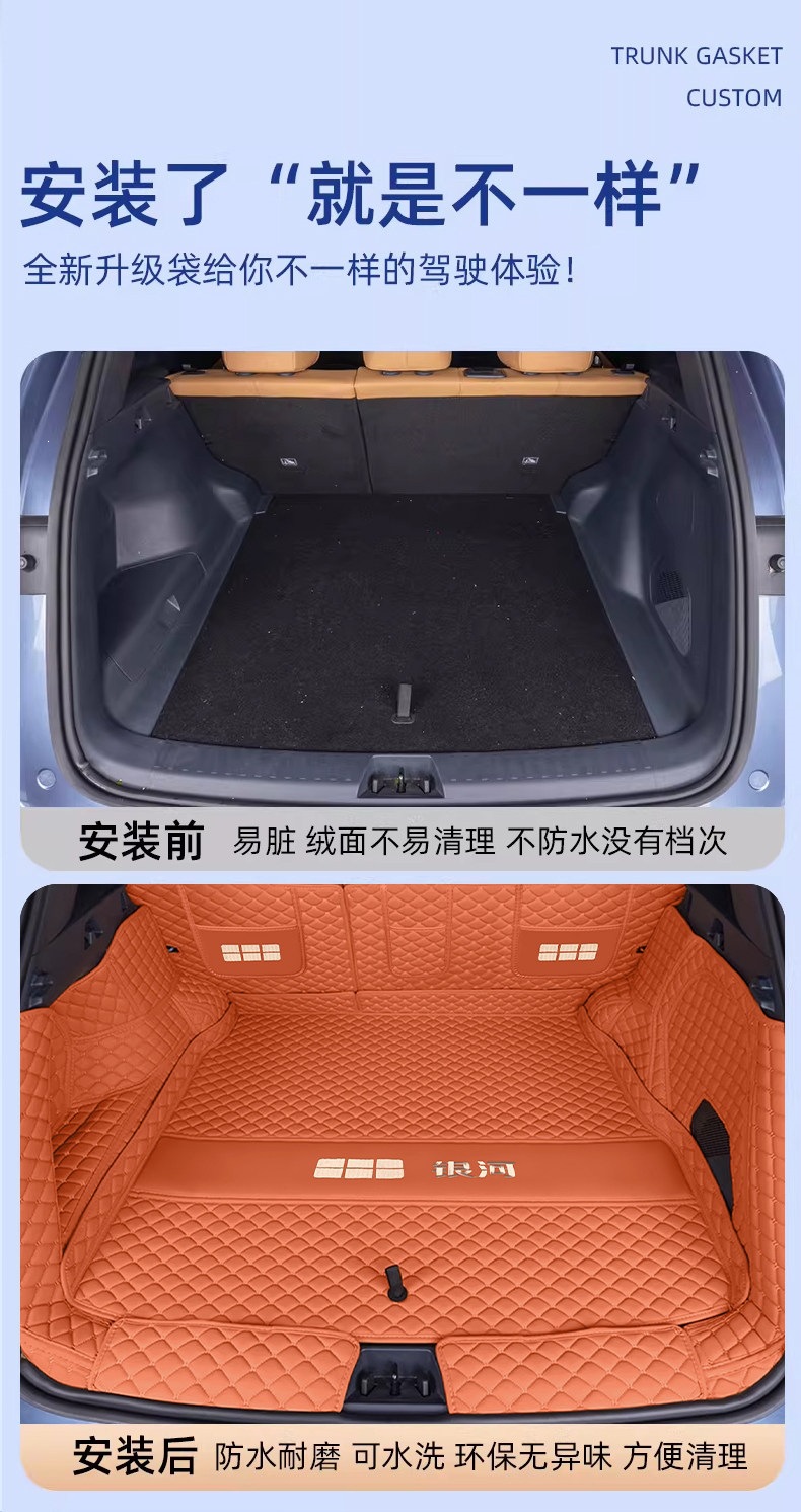 2026 Geely Galaxy Starship 7 EV pure electric car trunk mat, full coverage, wear-resistant