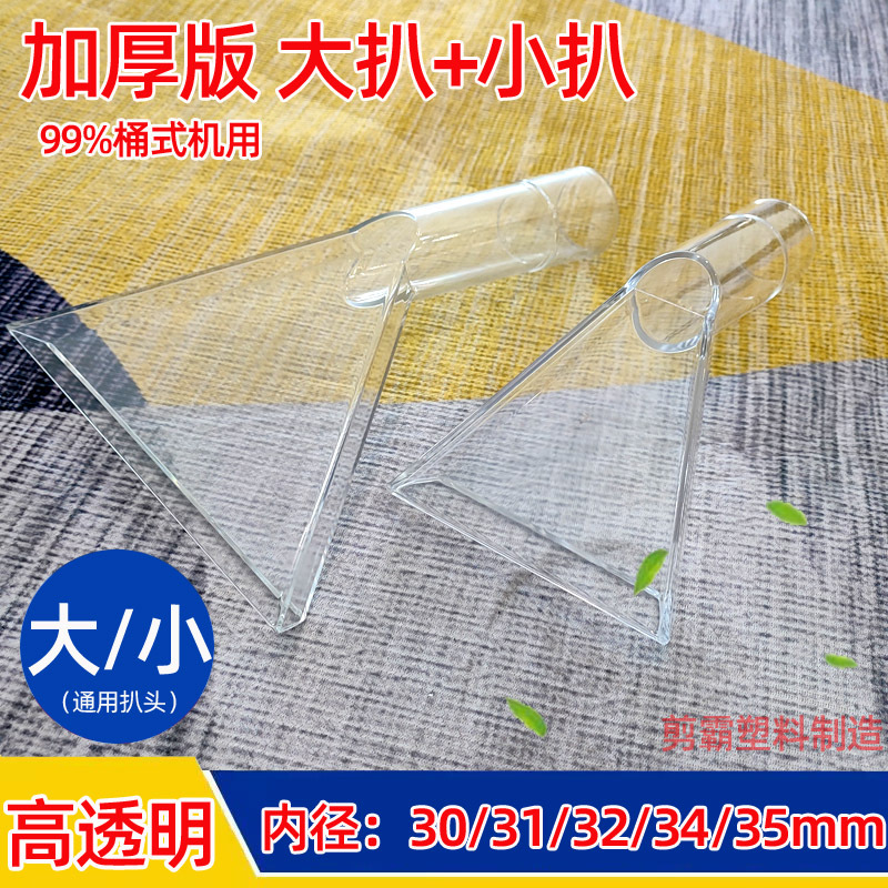 美菱吸水透明扒水扒奥克斯吸尘器配件地毯吸头沙发布艺吸水扒头