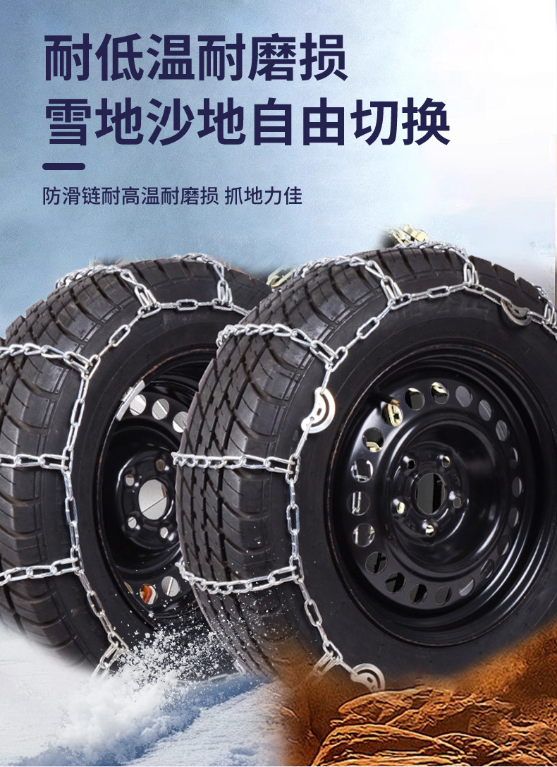 Car Tire Anti-Skid Chain Car Anti-Skid Chain Off-Road Vehicle Car Suv Snow Chain Winter Snow Chain Anti-Skid