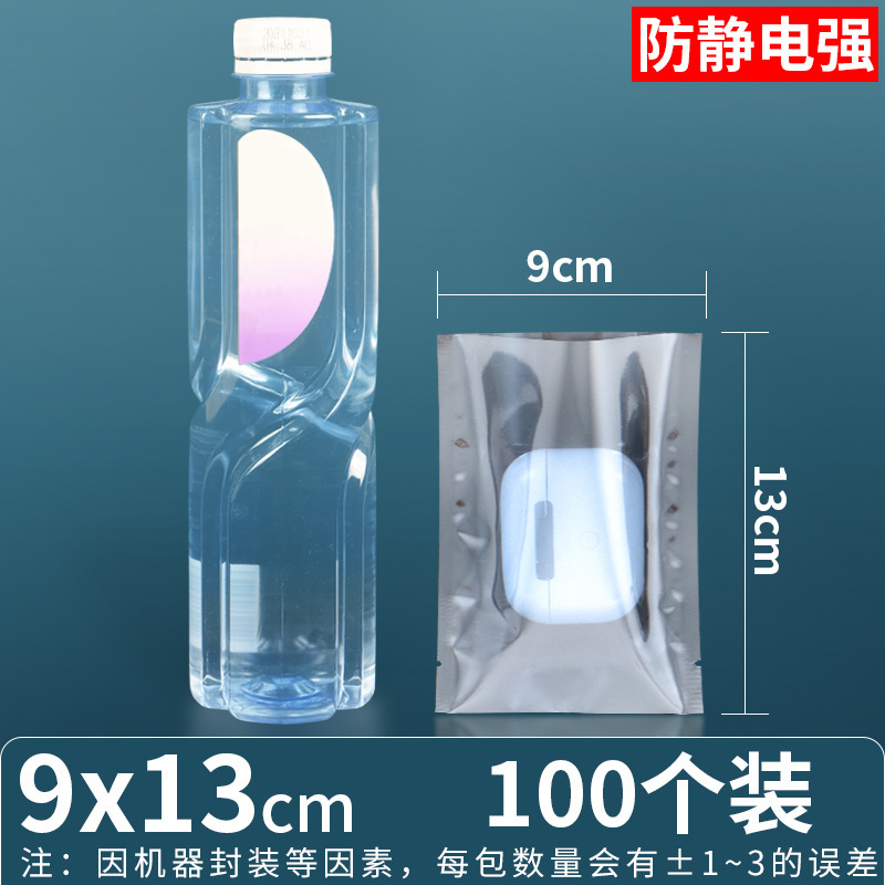 9*13*양면 15사 (평면 비닐 봉투)*100개/묶음