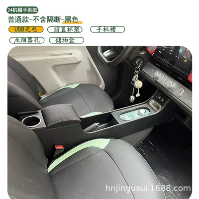 accessories, interior parts | Armrest box - 24-models-mechanical-handbrake-standard-version-without-partition-black