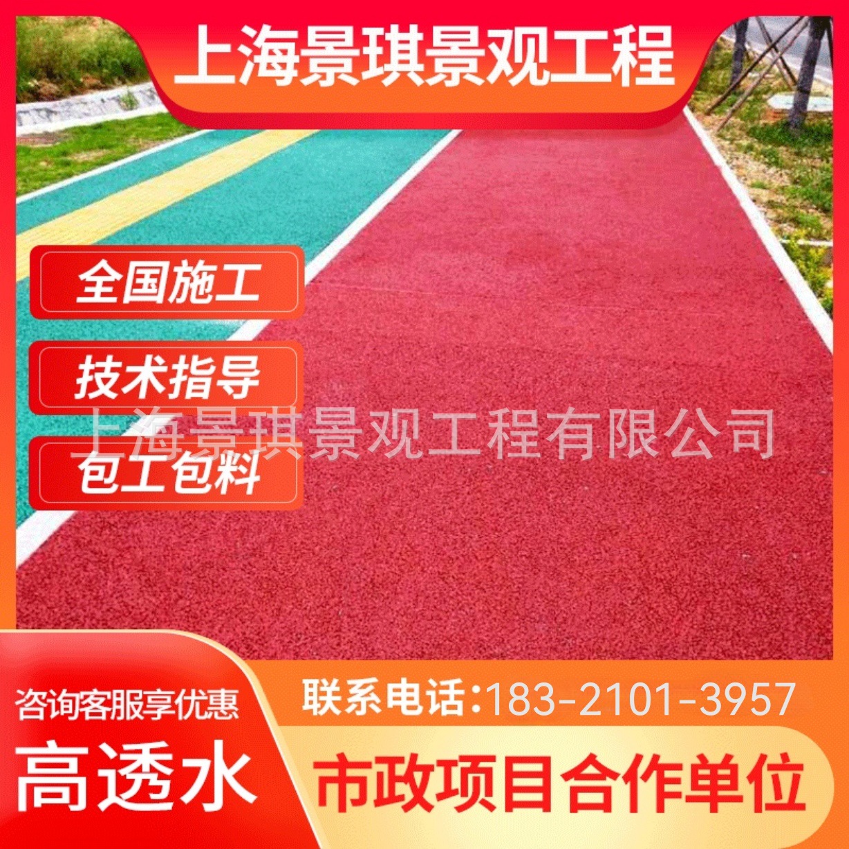 轻集料透水混泥土透水地坪花园艺术压花地坪彩色混凝土路面