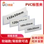 可换名字磁性pvc卡套