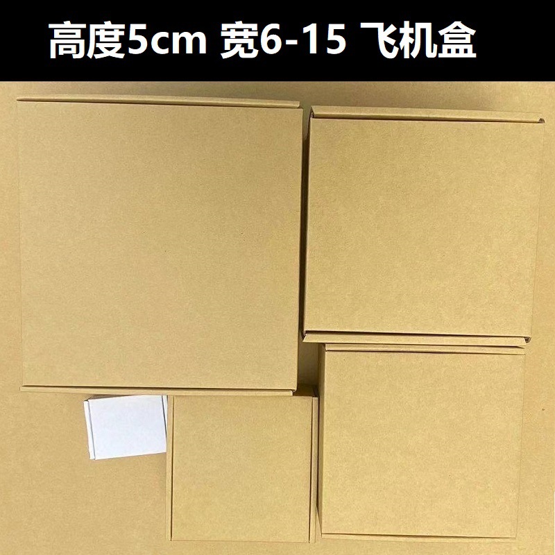 Caja de aviones de alta resistencia de tres capas E-pit 6cm de altura ultra-duro Caja de aviones en stock caja de joyería de cartón de ropa