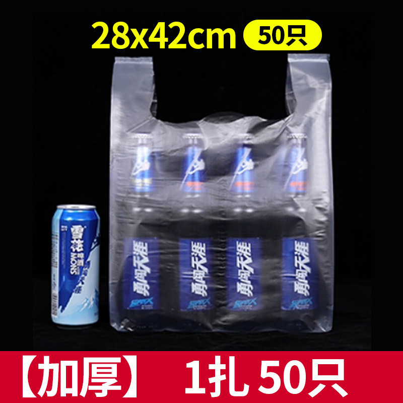Bolsa de comida de desayuno bolsa de plástico transparente blanca bolsa de embalaje desechable supermercado mercado de alimentos bolsa de chaleco portátil especial