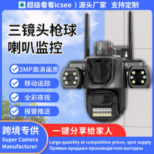 icsee����o��wifi���R�^�z��C�֙C�h�̱O�������ˮ���Ȕz���^