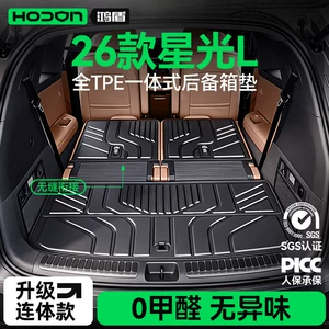 26 Starlight L modelləri üçün TPE baqaj matı, Wuling döşəmə matı