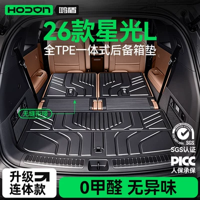 modification accessories, Wuling floor mat — Trunk Mat