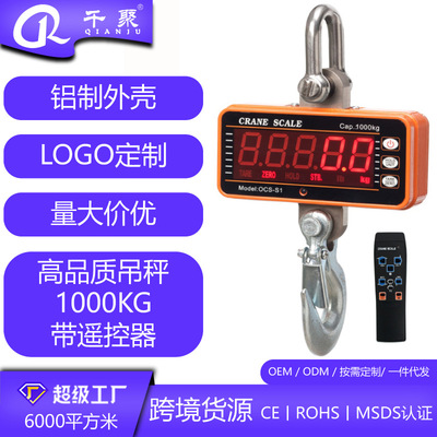 跨境OCS-S1直视工业级电子吊秤500kg电子秤1000kg吊钩秤1T行车秤