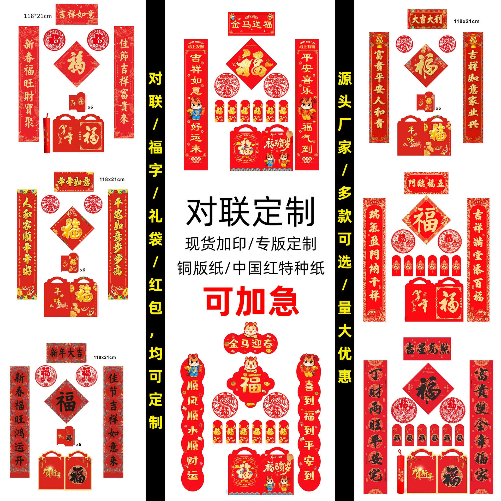 Подарочный набор новогодних куплетов «Год Лошади 2026» для корпоративных клиентов, банков, страховых компаний. Промо-подарки к Новому году и Весеннему фестивалю. Оптом, в наличии.