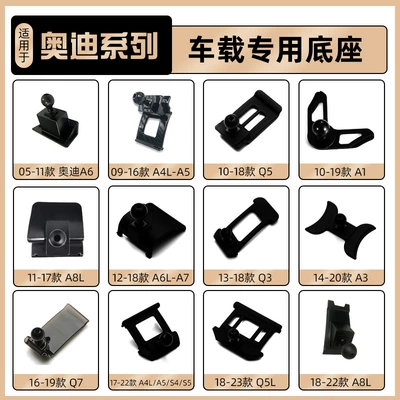 Car phone holder, Audi A3/A4L/A5/A6Ll Special