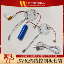 5v�������Сҹ��led�͉������|���o�O�{���늿��ư�̨��ľ���