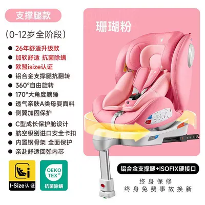 or Reclining, Suitable for Newborns and Children from – Car child safety seat - comfort-upgrade-support-leg-style-coral-pink-jinke-beibei-iszie-certified-suitable-for-0-12-years-old-360-free-rotation