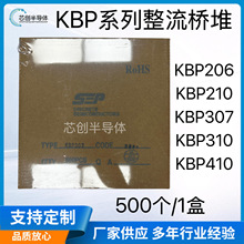 ȫ��ֱ�����KBP307 KBP206 KBP210 KBP310 KBP410�������Ŷѳ���