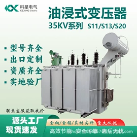 油浸式变压器