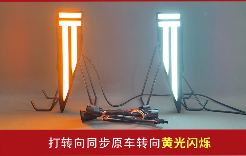 Suitable for 23-25 Weilai Blue Mountain Special Led Daytime Running Lights Modified Flowing Water Steering Daytime Running Front Bumper Lights